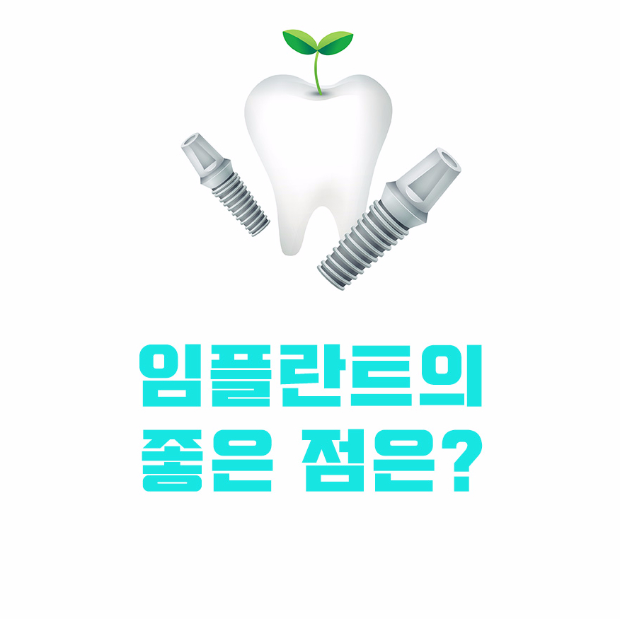 휴플러스치과의원 이미지