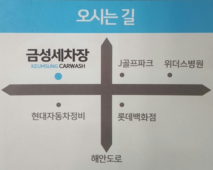 금성세차장 이미지