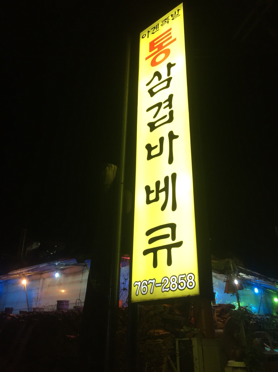 아겐족발 이미지