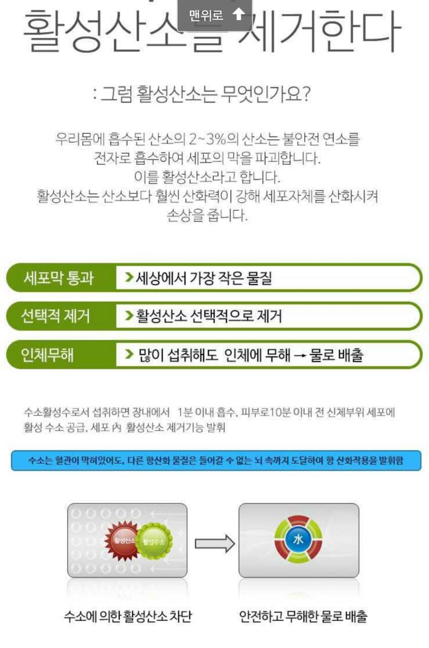 수소피부건강샵 이미지
