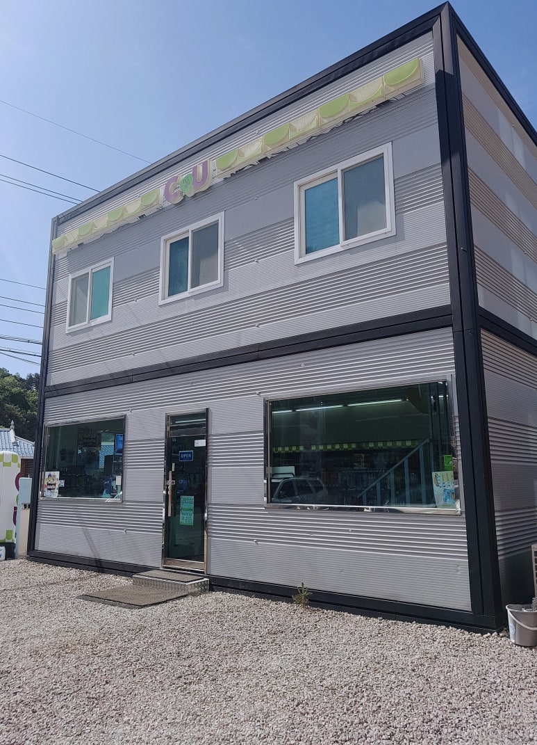 CU강구항점 이미지