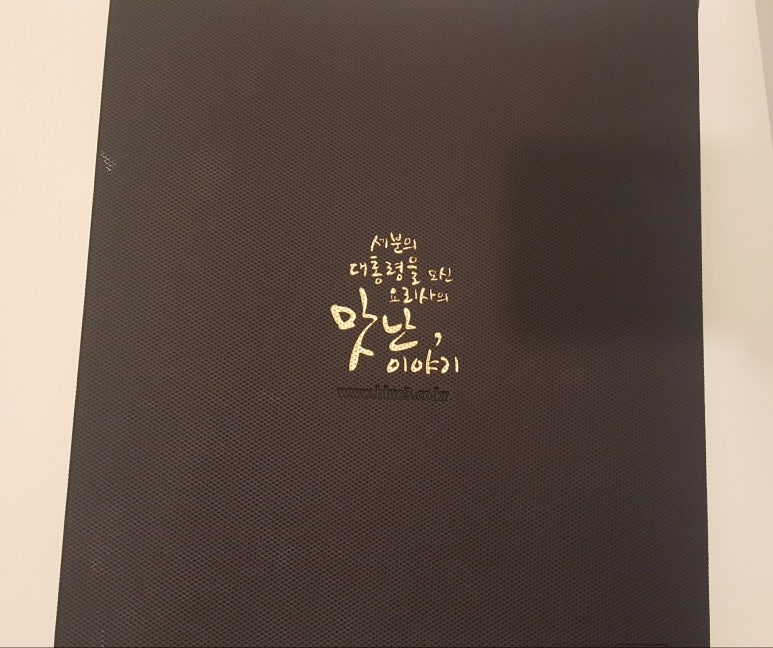 청와삼대 이미지