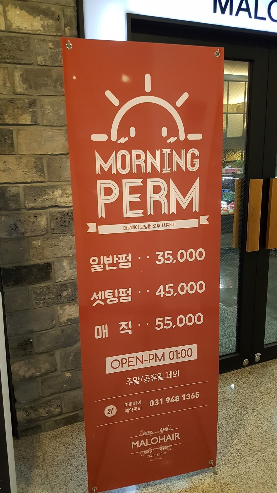 마로헤어 이미지