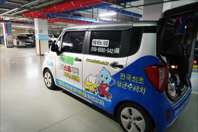 엠디오토 이미지