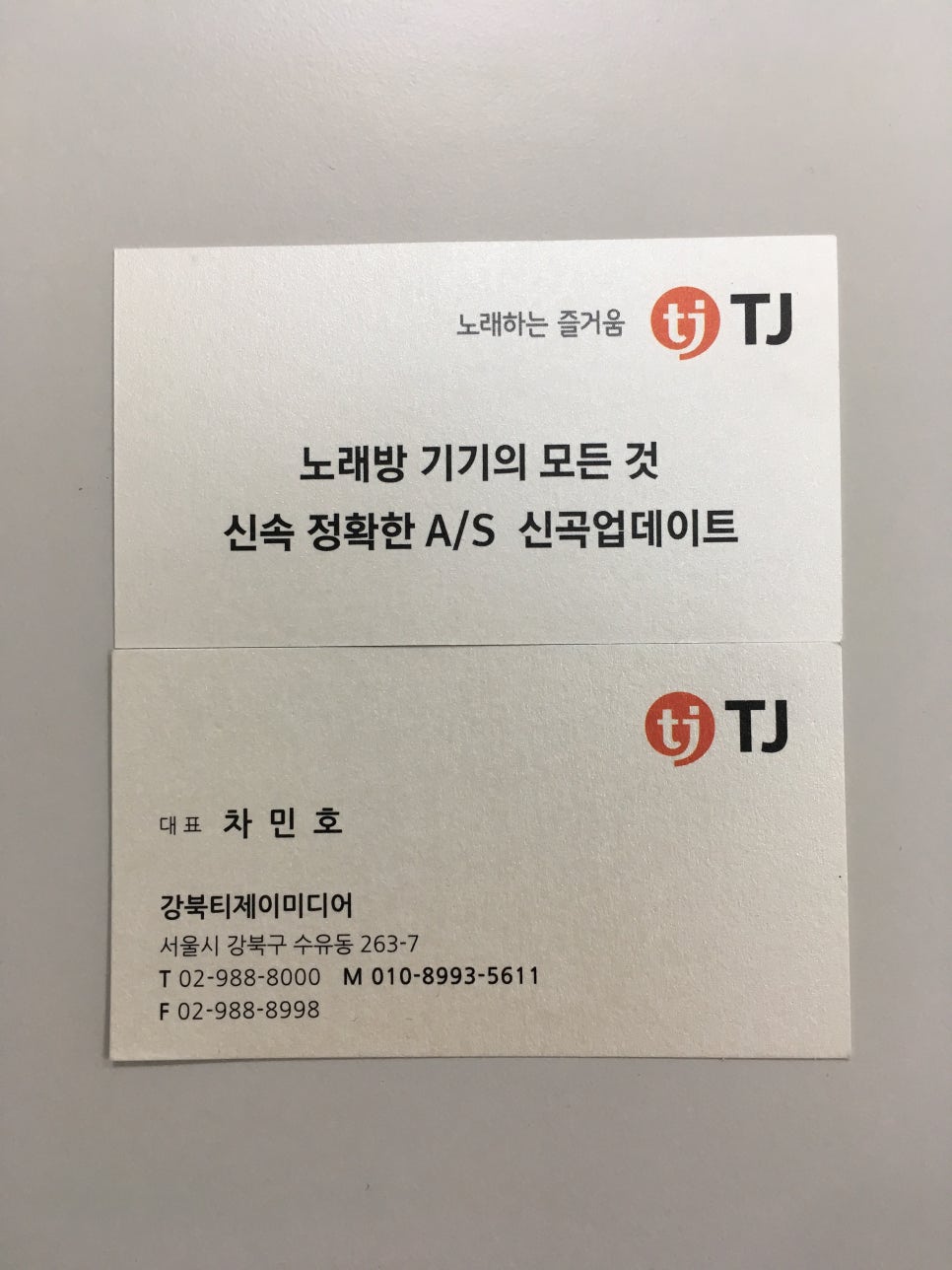 질러코인노래연습장 이미지