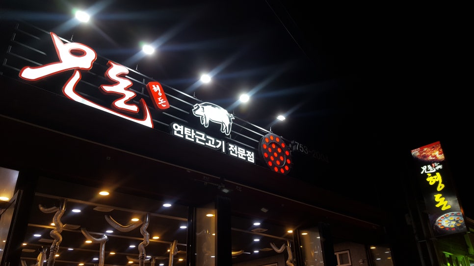 흥분돼지 이미지