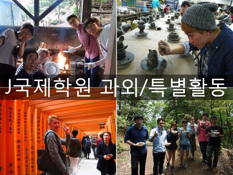 국제학원 이미지