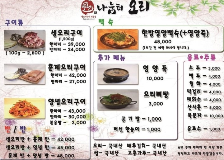 나눔터오리 이미지
