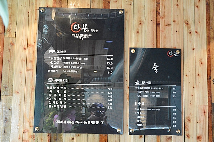 다몽꽃삼겹살 이미지