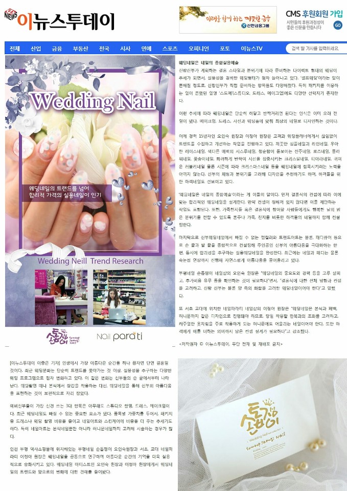 손톱쟁이 이미지
