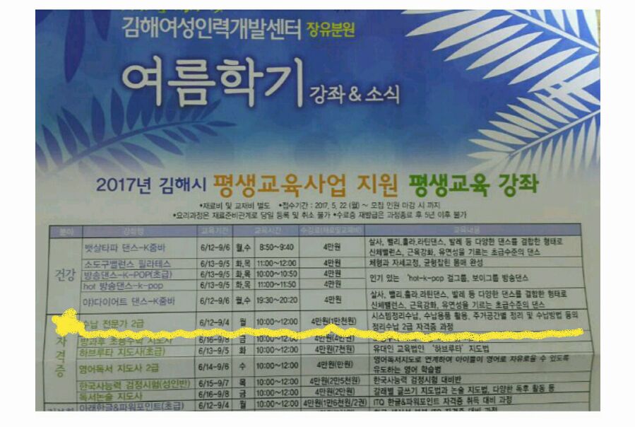 장유인력개발 이미지