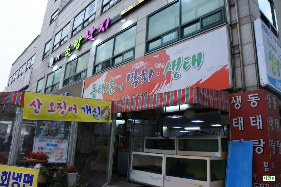 촌장횟집 이미지