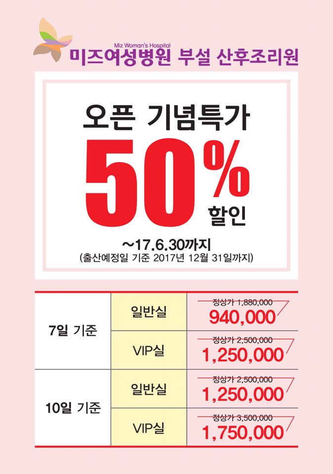 미즈병원 이미지