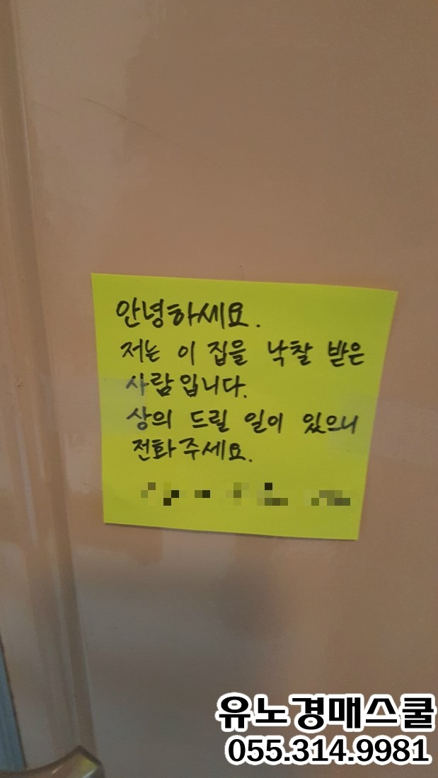 유노경매스쿨학원 이미지