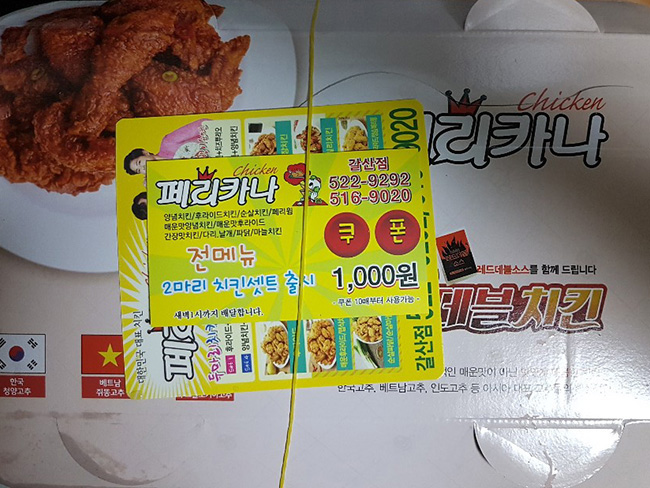 페리카나치킨 이미지