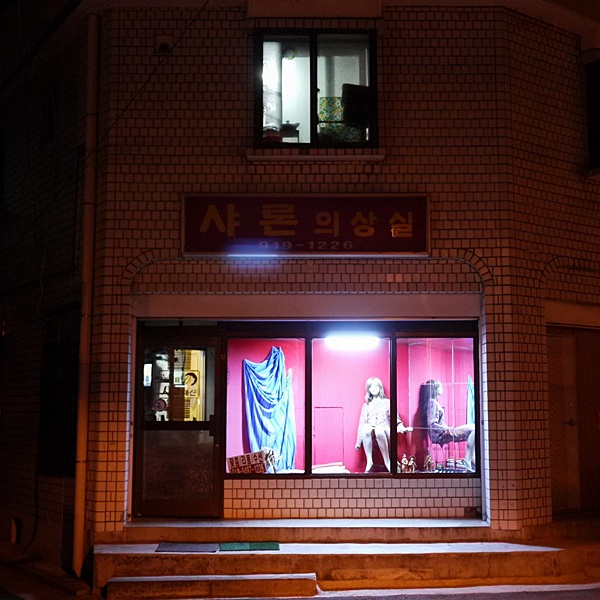 샤론의상실 이미지