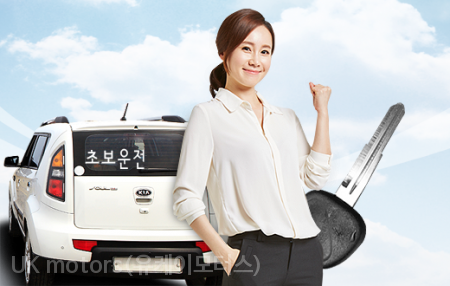 유케이모터스 이미지