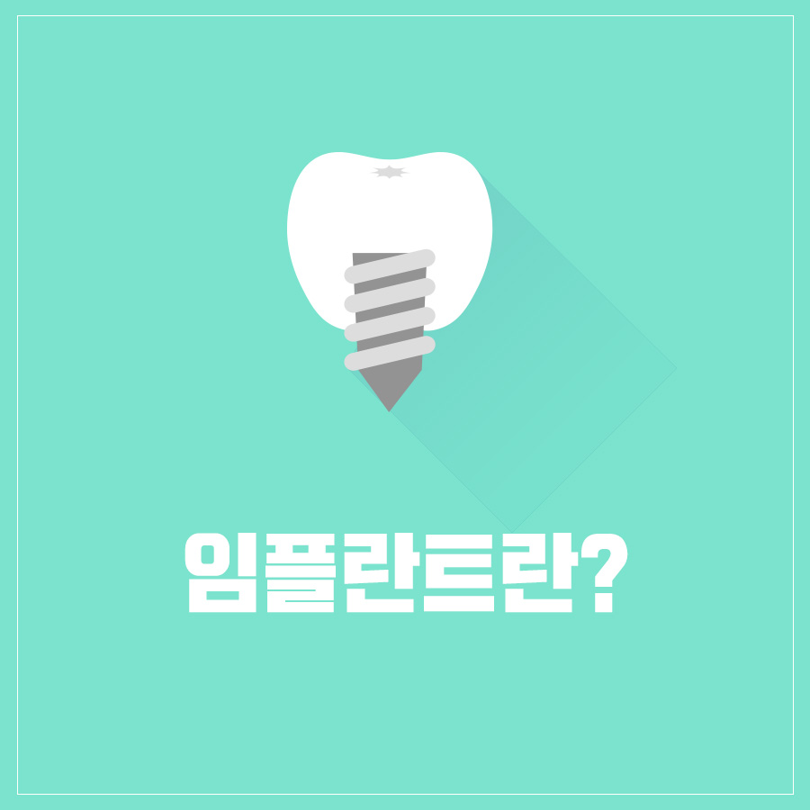 휴플러스치과의원 이미지