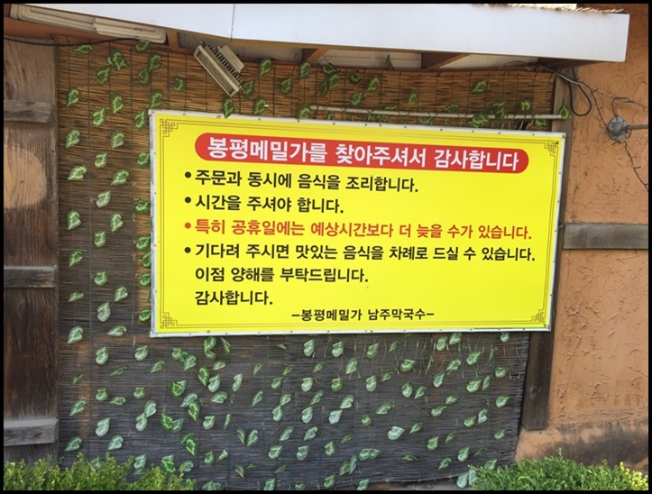 메밀가 이미지