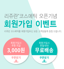 하나코스메틱 이미지