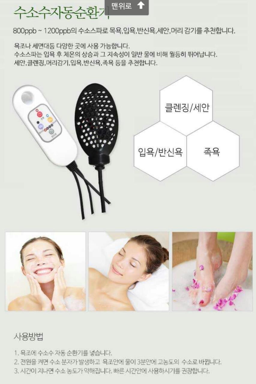 수소피부건강샵 이미지