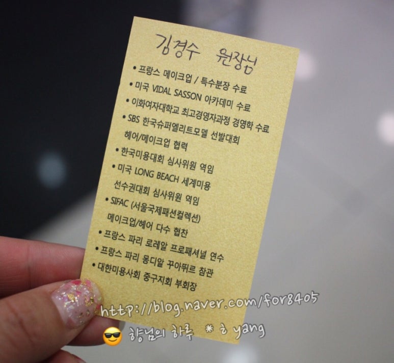 조희미용실 이미지