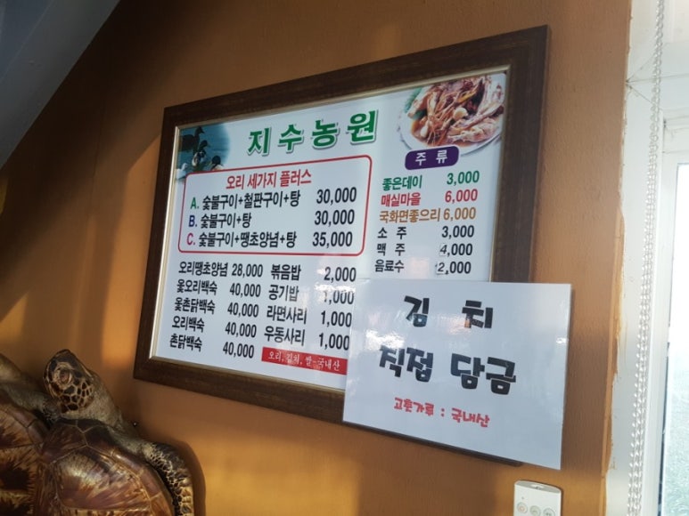 지수농원 이미지