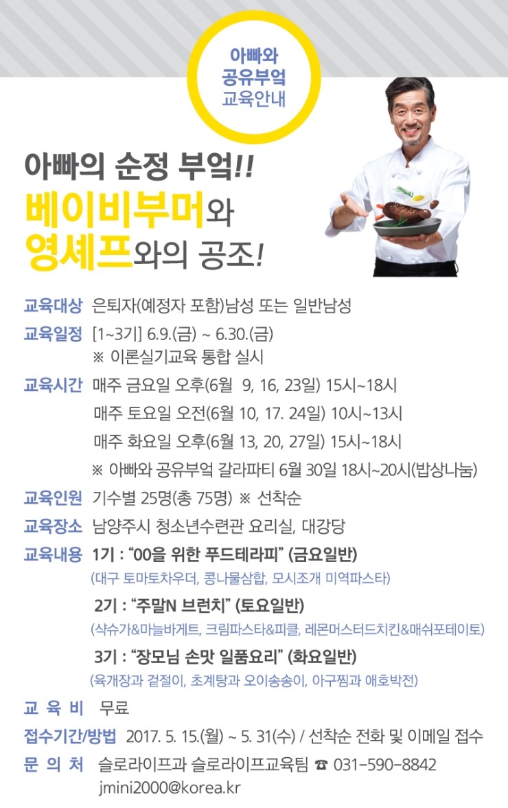 아빠의손맛 이미지