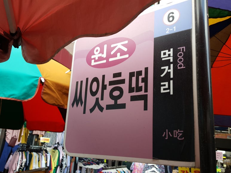 정신포목 이미지