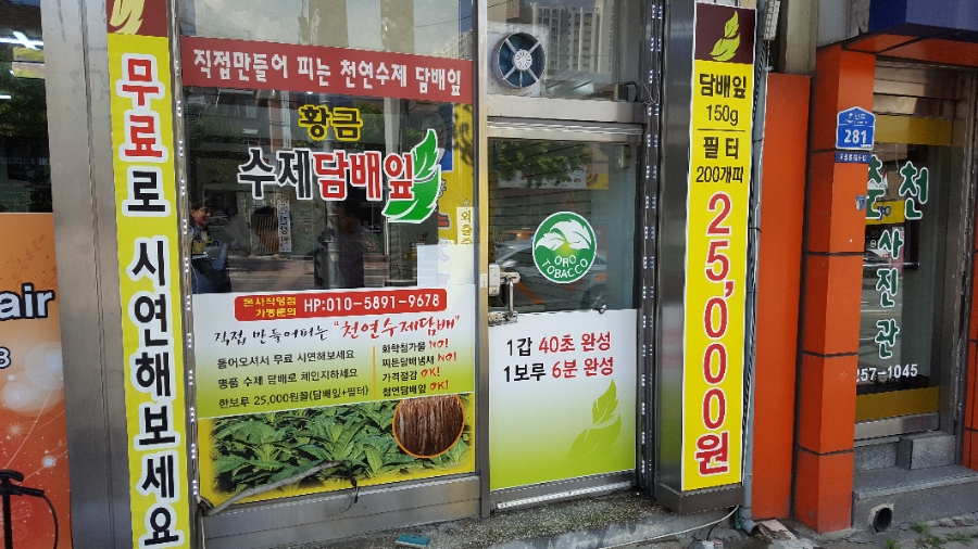 수제담배잎 이미지