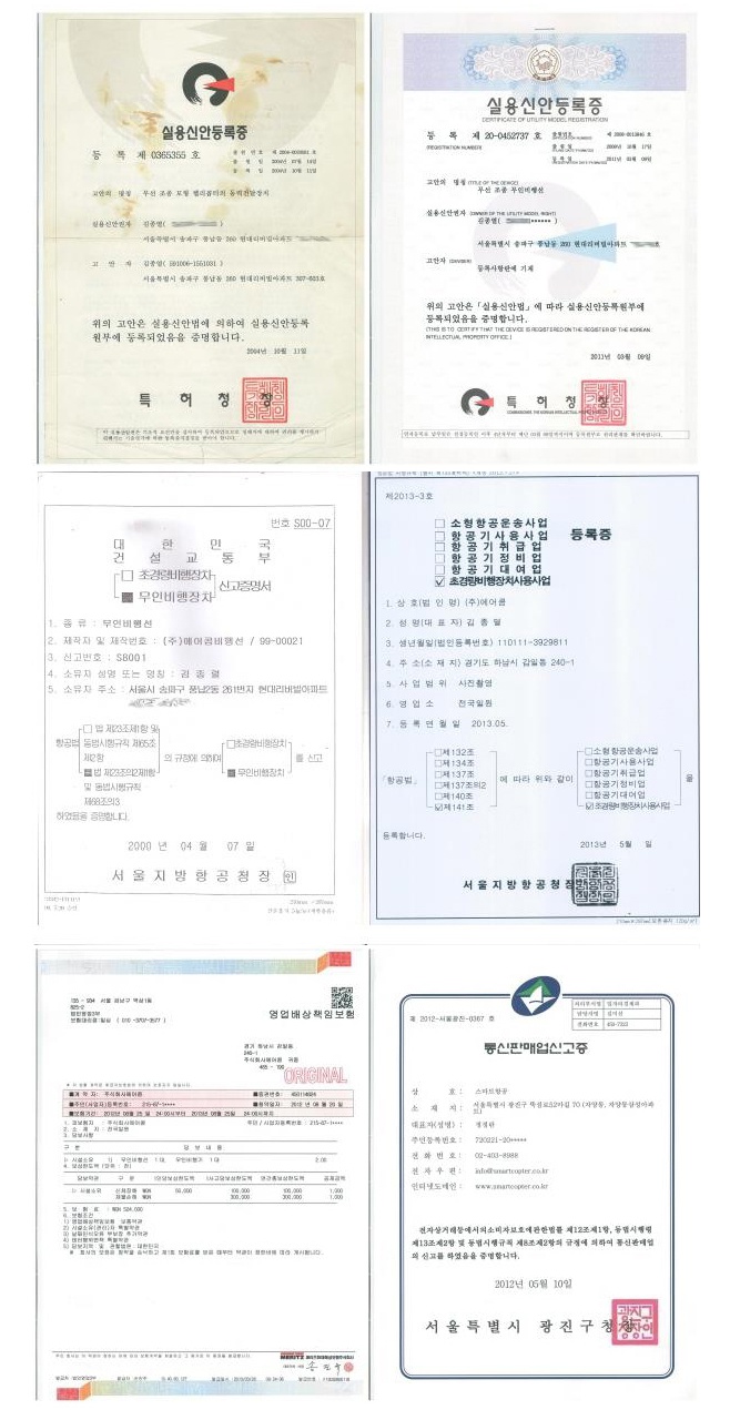영암드론교육원 이미지
