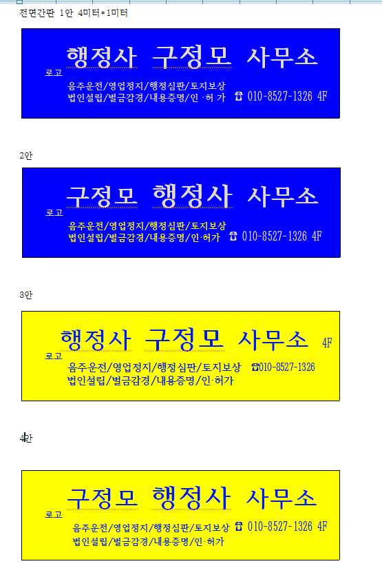 대신행정사사무소 이미지