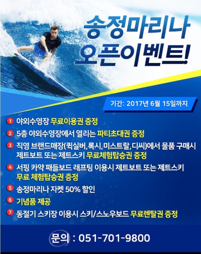 송정해양레저마리나 이미지