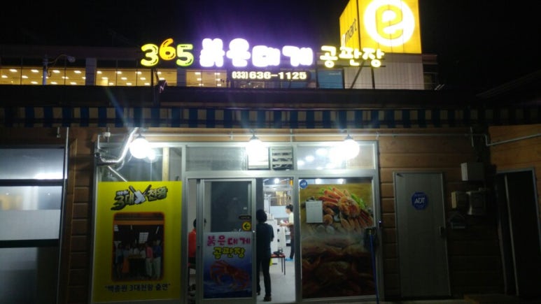 공판장식당 이미지