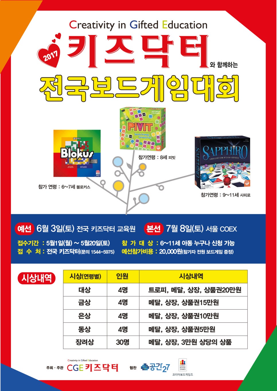 키즈닥터 이미지