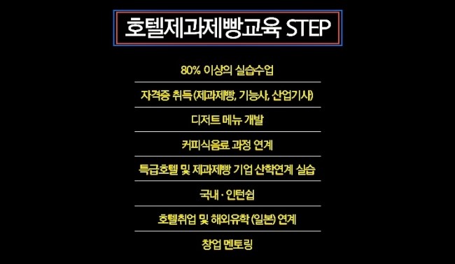 제과빵빵 이미지