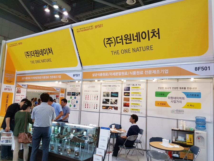 (주)더원네이처 이미지