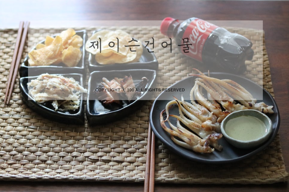 제이슨건어물 이미지