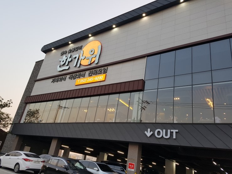 길목숯불돈 이미지