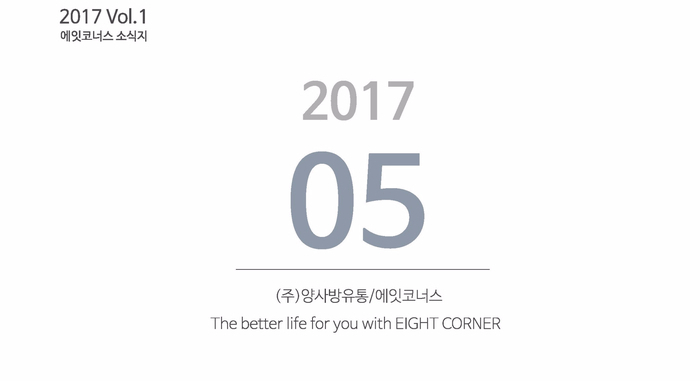 에잇코너스 이미지
