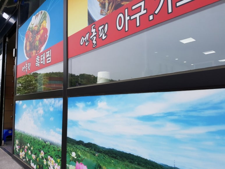 엔돌핀해물찜 이미지