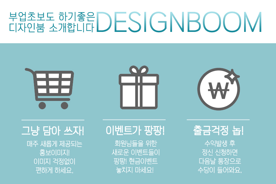 디자인함께 이미지