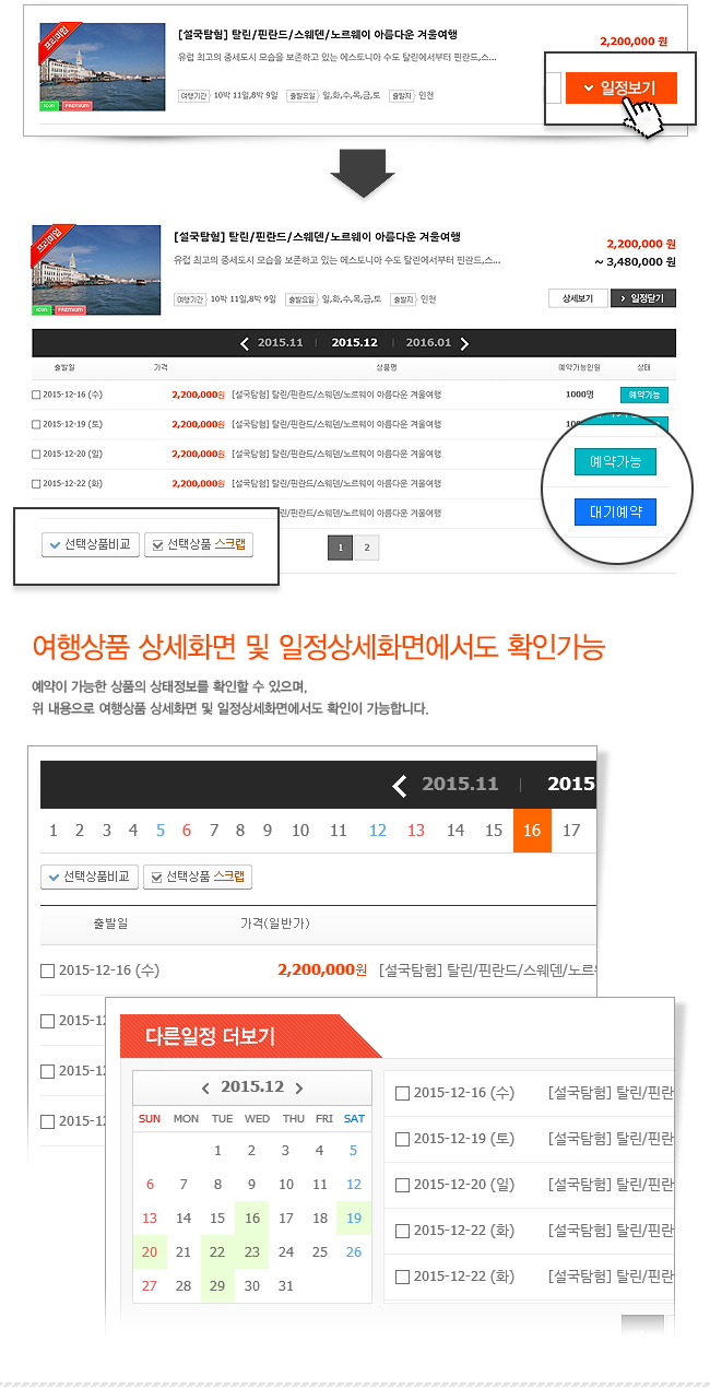 해피여행사 이미지