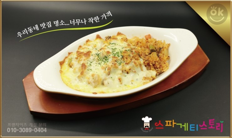 스파게티스토리 이미지