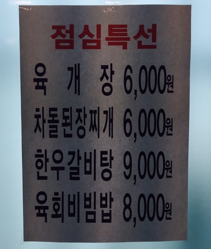송림식육 이미지