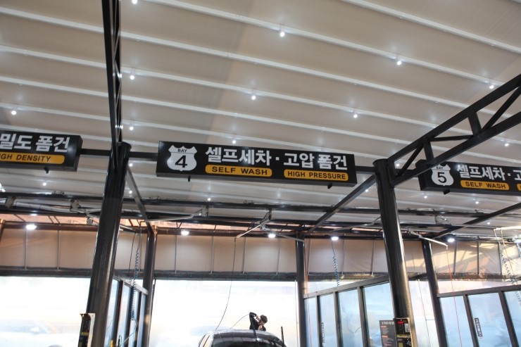 모터웨이528셀프세차장 이미지