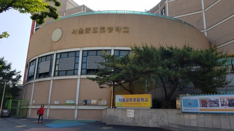 금호유치원 이미지