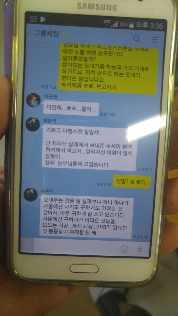 지리산농사꾼 이미지