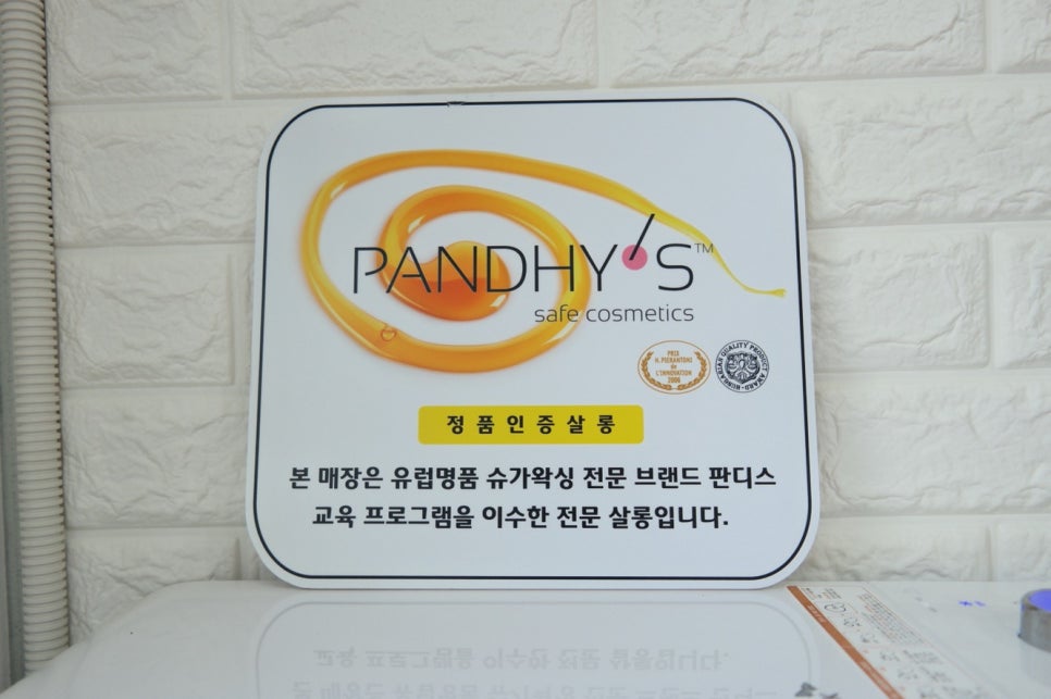 달콤뷰티 이미지