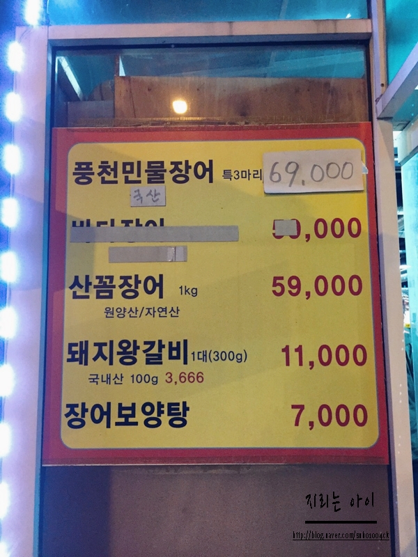 대소장어직화구이 이미지